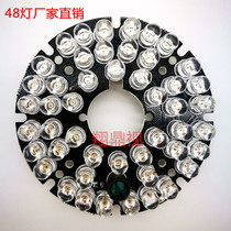 LED light board 48 light surveillance camera infrared night vision Light board accessories monitoring infrared fill light 12V