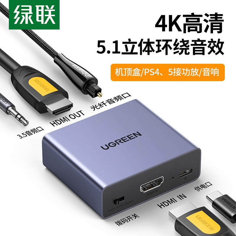 Greenlink Cm531Hdmi Audio Splitter Spdif/3.5 Digital Optical Audio Output Converter Audio