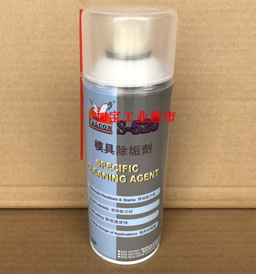 Falcon S-520 scale remover, Eagle S-520 mold scale remover, mold cleaning agent