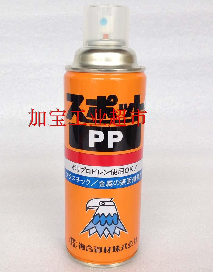 Japan composite materials eagle PP finishing agent plastic finished product surface finishing agent 420ML black transparent