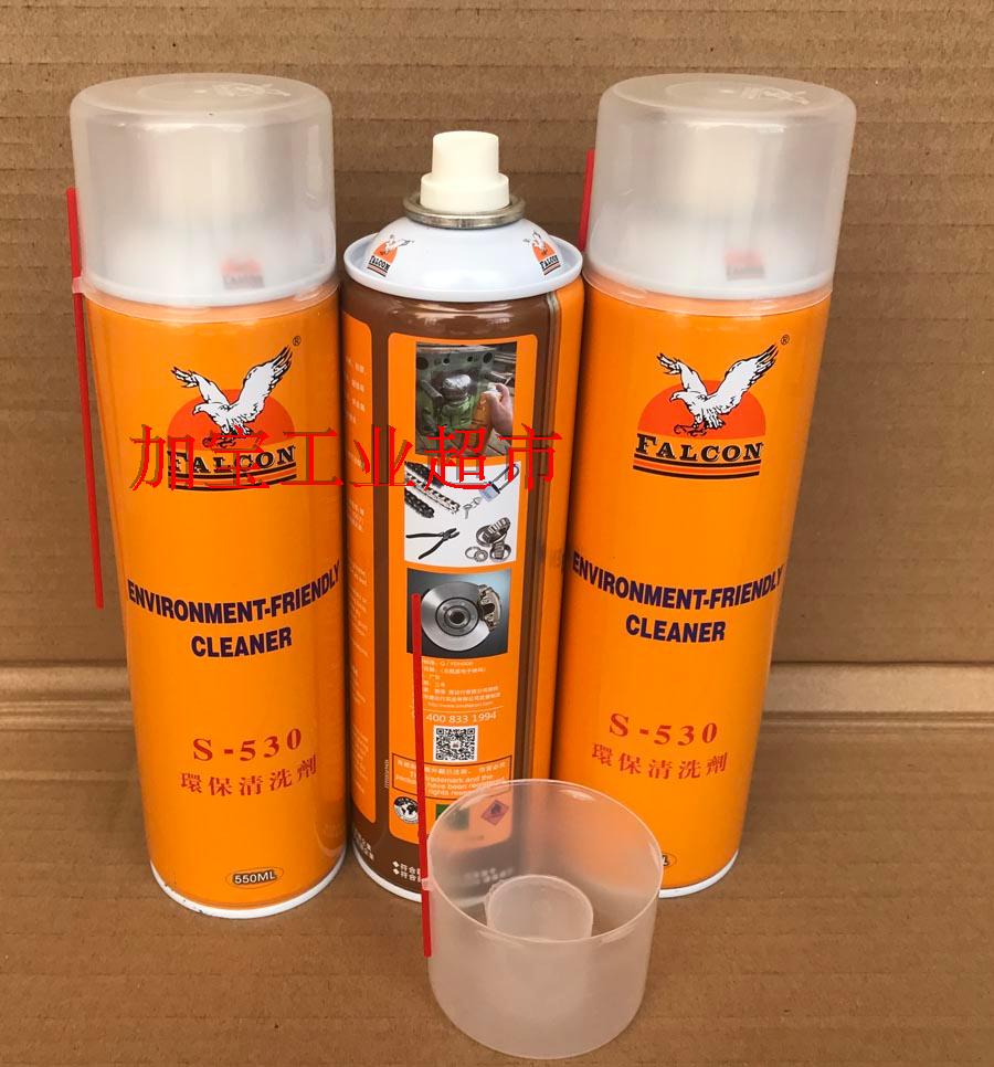 Mountain Lixin Industry FALCON S-530 environmental protection cleaning agent eagle card FALCON S-530 mould cleaning agent
