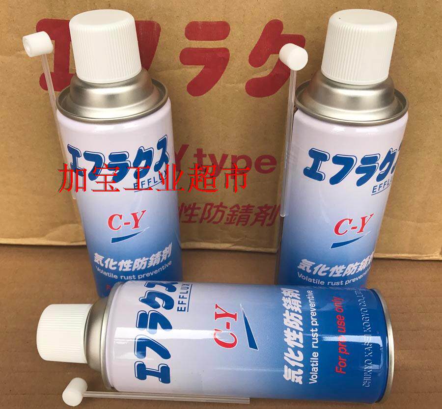 Zhongjing Chemical EFFLUX C- Y Gasification Anti-agent Zhongjing Chemical C- Y Rust Inhibitor 420ML