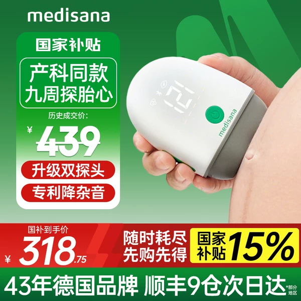 Товары от medisana旗舰店