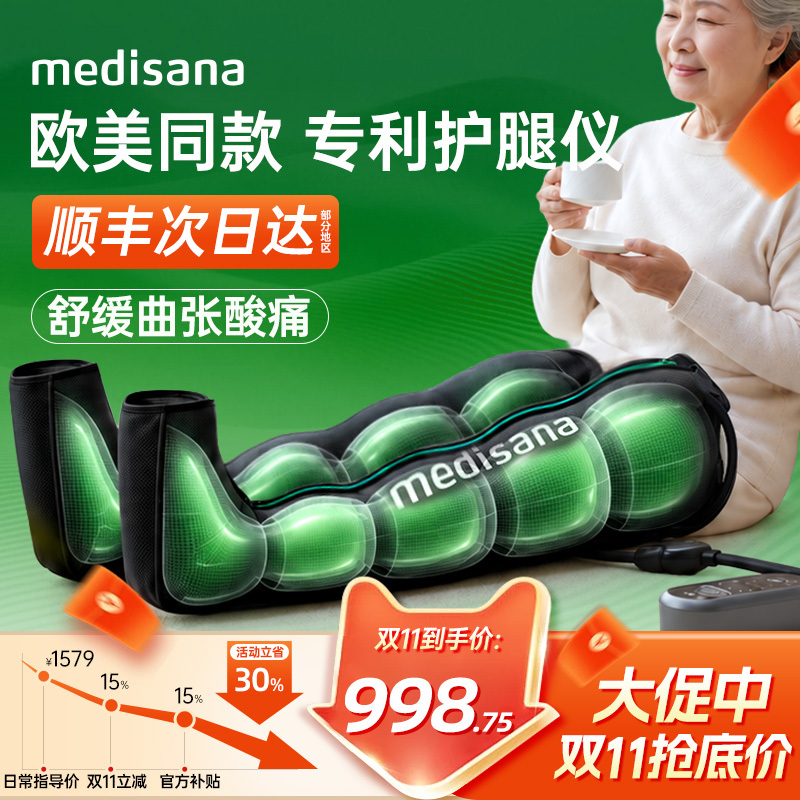 German Medisana Air Wave Leg Massager Pressure Meter for Soothing and Relaxing Leg Varicose Veins, Fully Automatic Leg Protection Device