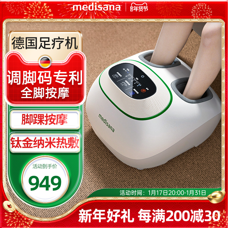 German Medisana Pedicure Machine Foot Massage Instrument Heating Meridians Dredging Kneading Leg Foot Reflexology-Taobao