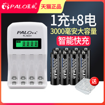 Starway rechargeable battery set LCD smart battery charger 8 No 5 AA microphone camera can be charged No 7