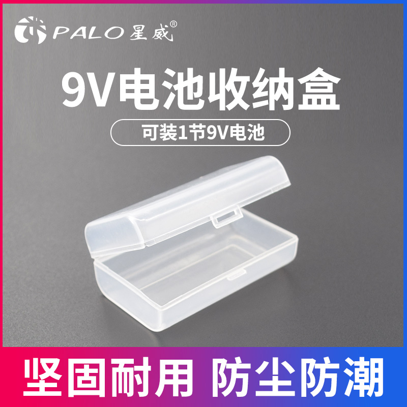 Xingwei 9V battery storage box can hold 1 or 2 9V batteries 6F22 battery storage box Plastic plastic box