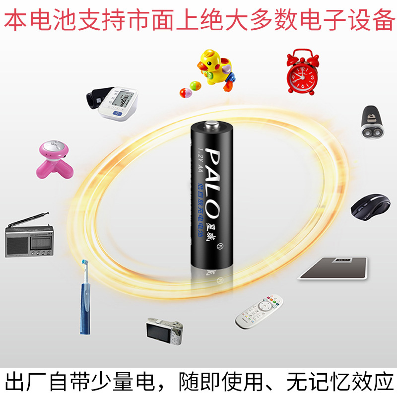 星威 充电电池套装 4节电池+充电器 图2