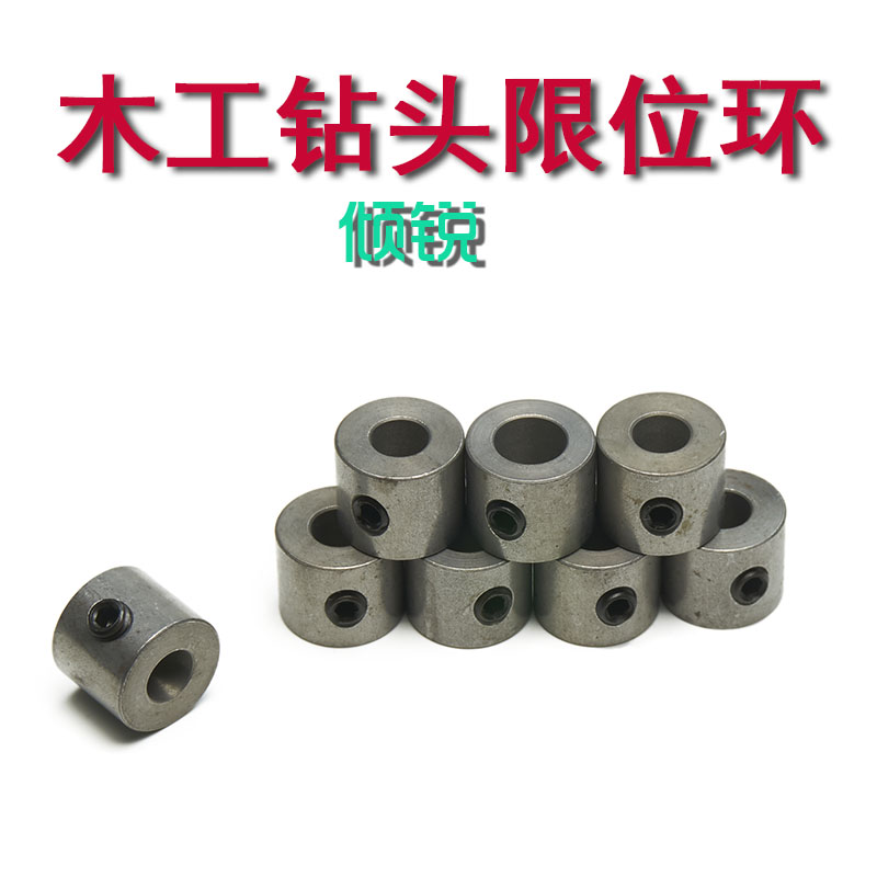 Woodworking drill bit hole opener limit ring