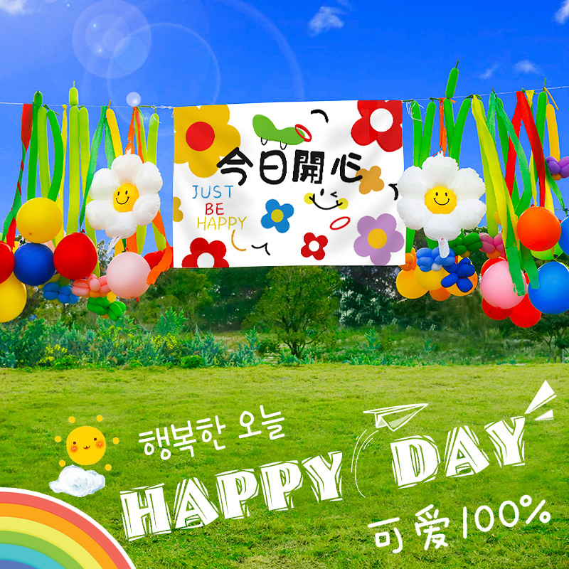 Picnic camping decoration balloon outdoor colorful tassel background wall simple children's day birthday party scene layout