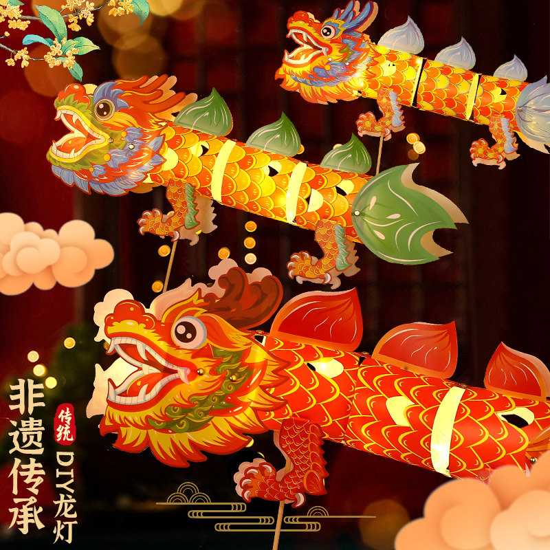 Dragon Year lantern Lunar New Year decorations Non-suicide dragon lantern Children's handmade diy material bag fish lantern New Year photo props-Taobao