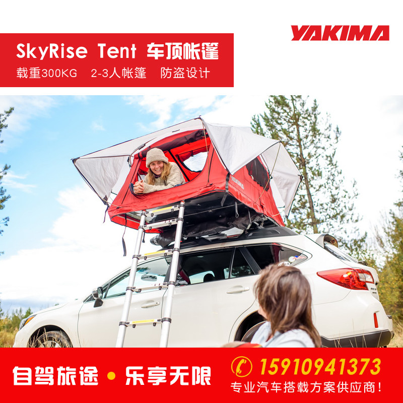 American YAKIMA Roof Tent Car Tent Outdoor Tent 2-3 People Tent Car Border Tent-Taobao