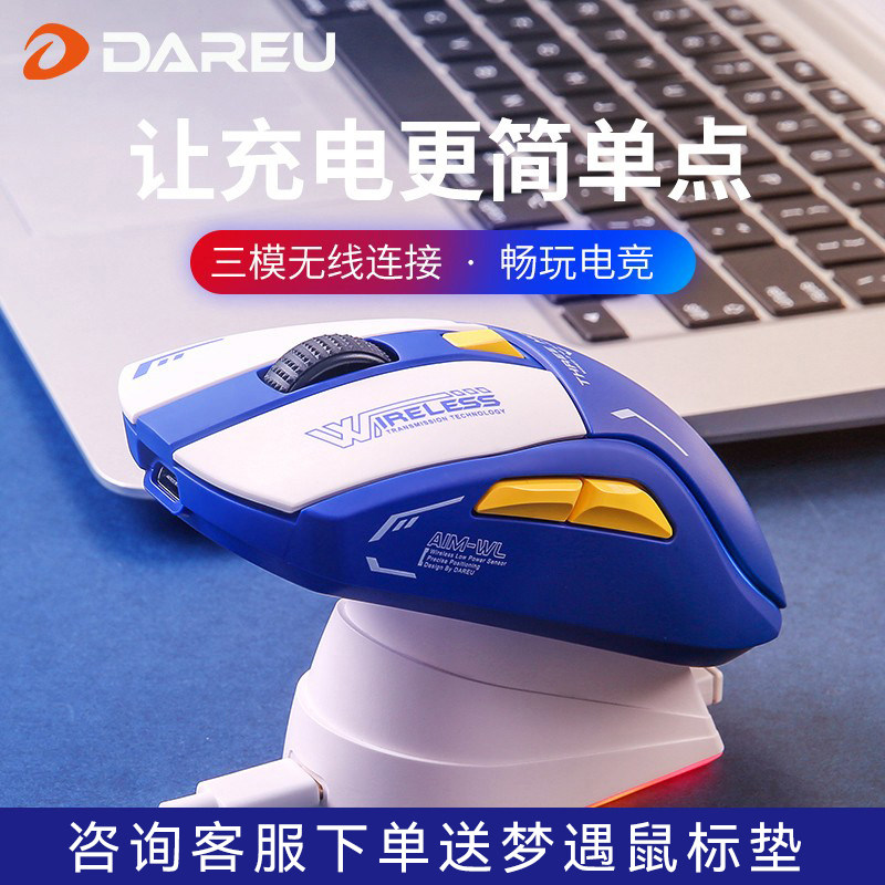 Daryu A950 Wireless Mouse Charging Wired Bluetooth Three Mode RGB Mouse Computer Office Esports game