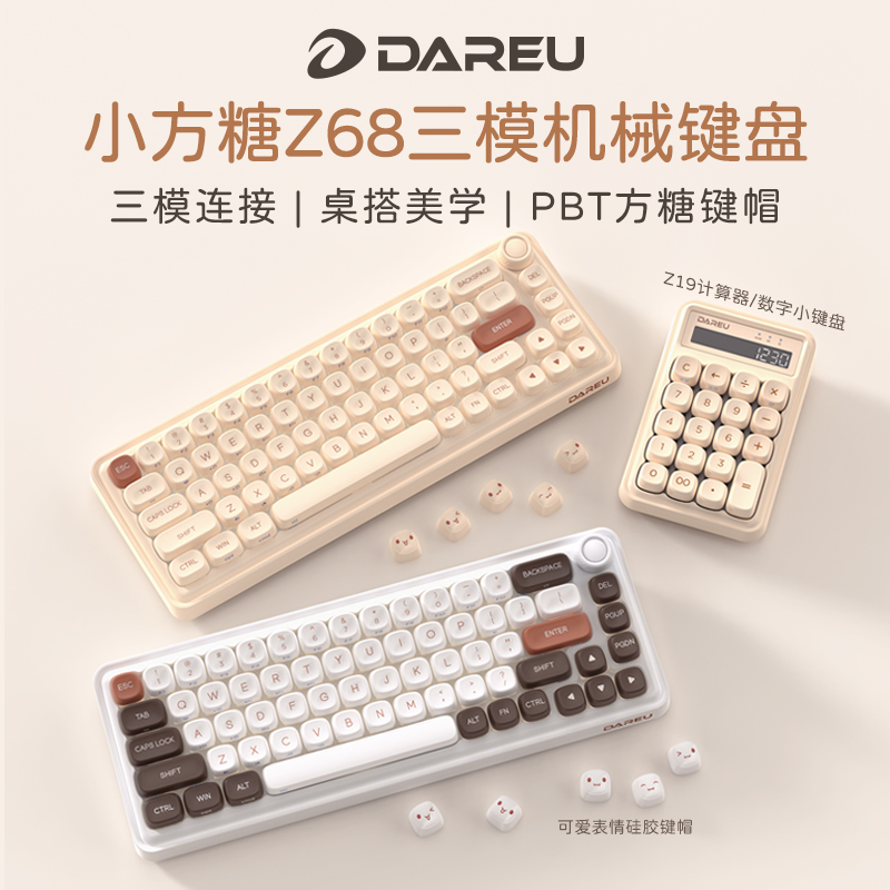 Daryou スモールキューブ Z68 3モードメカニカルキーボード ワイヤレス Bluetooth オフィス 男の子と女の子向け かわいいノートパソコン