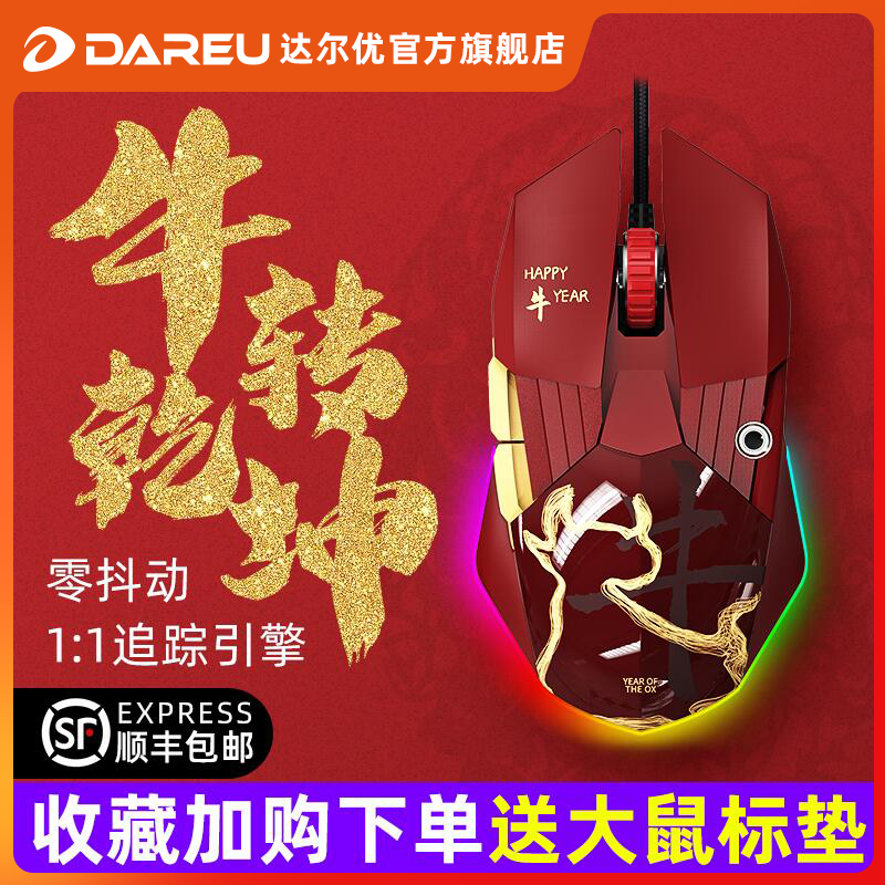 (SF)Daryou A970 Wrangler mouse game dedicated wired e-sports eat chicken machinery Desktop computer lol cf macro programming Internet cafe Internet cafe home competition