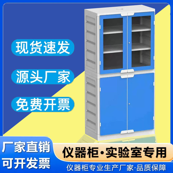 실험실 알루미늄 목재 모든 목재 장비 캐비닛 PP 시약 용기 캐비닛 사다리 약 캐비닛 산 기반 캐비닛 샘플 캐비닛 철 캐비닛