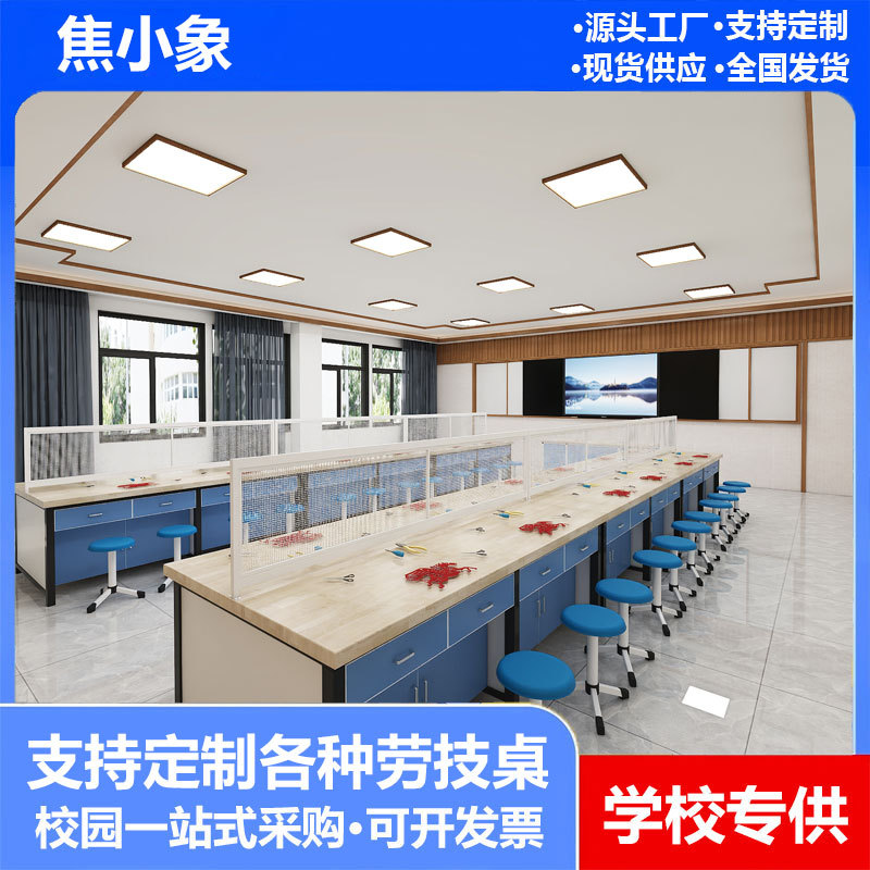 Primary and Secondary School Technical Work Tables, Comprehensive Practice and Experiment Tables, General Technical Student Workstations, Solid Wood Tabletops, Operation Desks