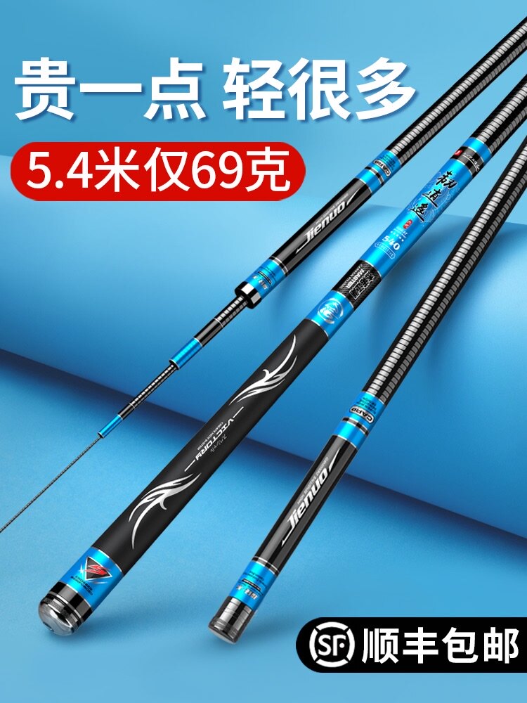 Geno fishing rod imported carbon top ten ultra-light ultra-hard hand rod 28 tone 19 tone brand tough happy hand rod brand