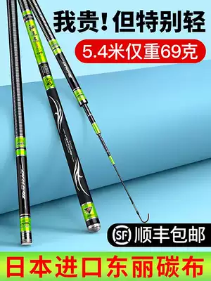 Japan imported carbon fishing rod top ten hand pole ultra-light super hard 28 Adjustment 19 adjustment Crucian Fishing rod fishing famous brand