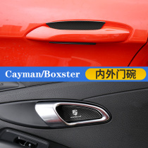 Suitable for Porsche 718 modified new Boxster interior door bowl exterior handle Cayman Kaman exterior decorative bright cover