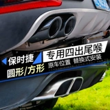 Подходит для Porsche Macan Macan Tailing Panamera 718 Four Ventures Modiation Modiation