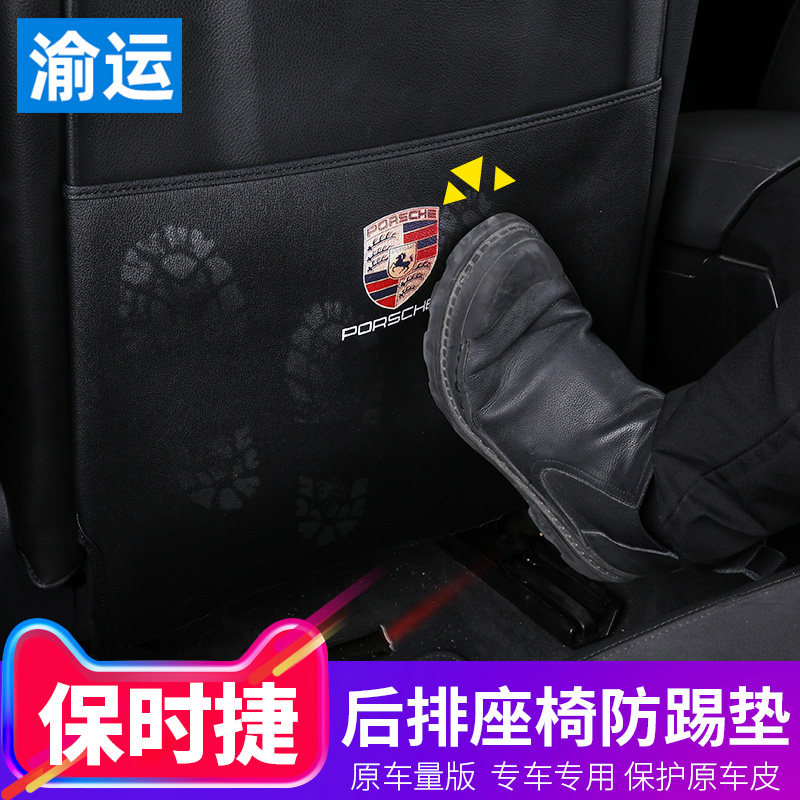 Suitable for Porsche 11-17 Cayenne rear seats anti-kick cushion Macan anti-kick cushion anti-slip interior retrofit