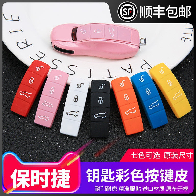 Suitable for Porsche key keys Leather macan Cayenne panamera key accessories 911 key modification