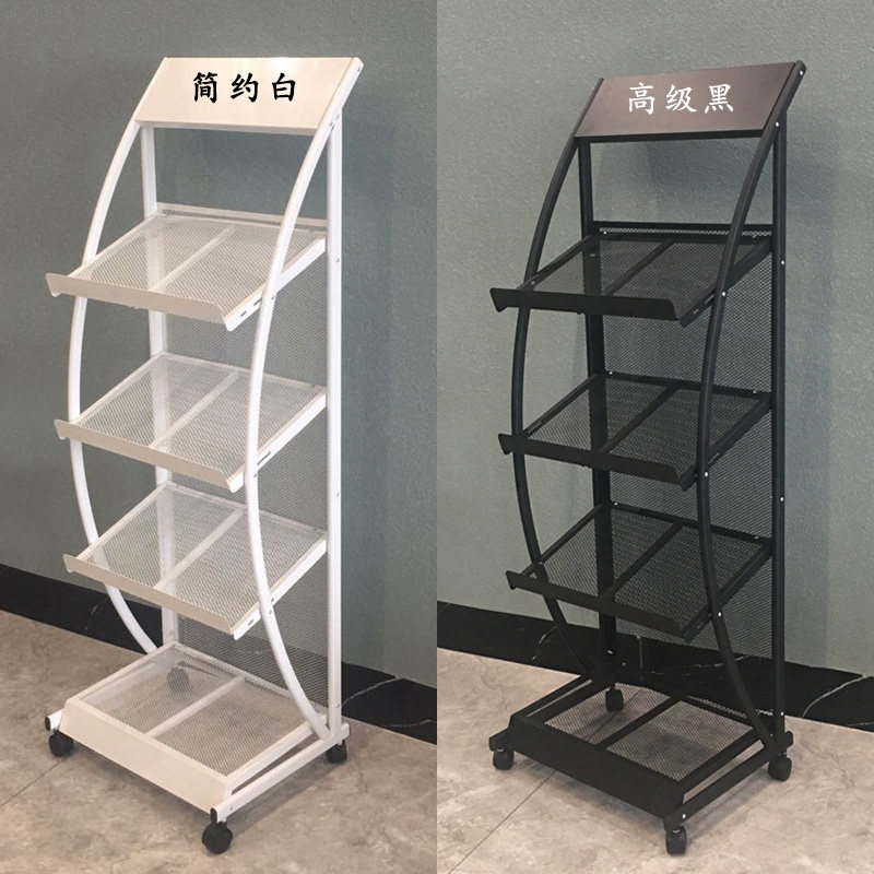 Global magazine rack Floor standing book and newspaper stand advertising leaflet display frame iron storage shelf information rack