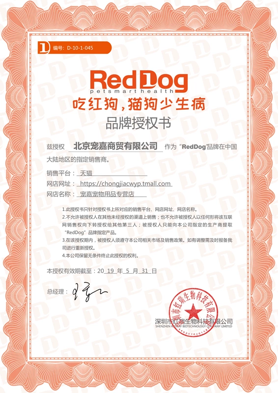 Red dog reddog kem dinh dưỡng 120g Jin Mao Teddy chó dinh dưỡng chó mèo sản phẩm sức khỏe vitamin