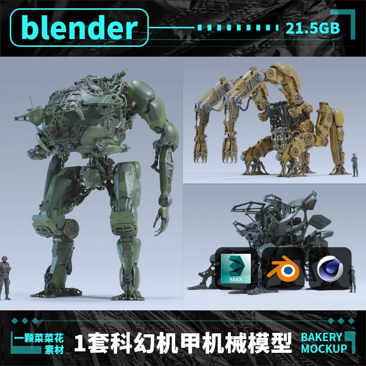 blender/OBJ/FBX末日机甲机械机器人模型科幻战车辆装甲变形A109-cg男孩