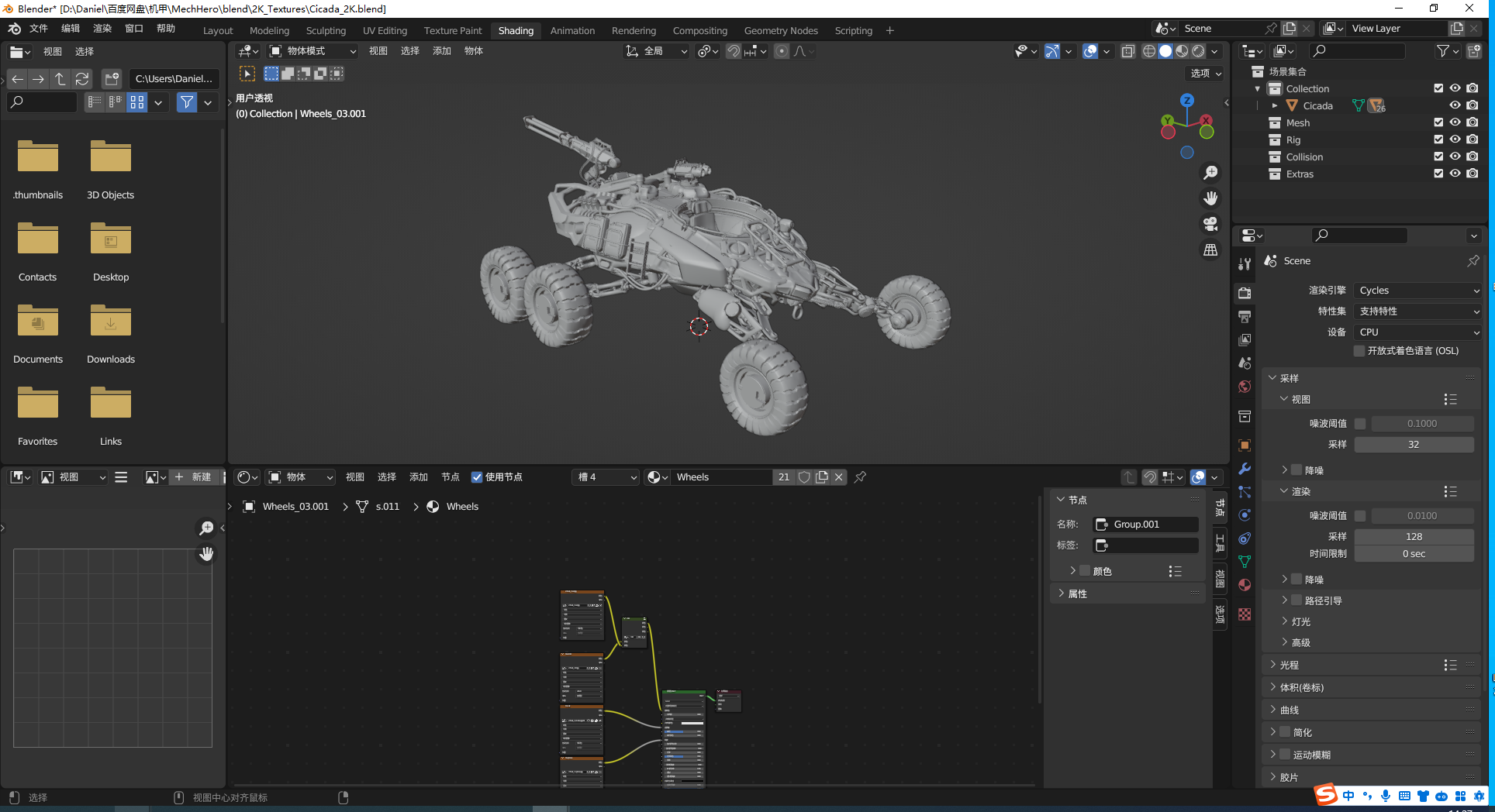 图片[30]-blender/OBJ/FBX末日机甲机械机器人模型科幻战车辆装甲变形A109-cg男孩