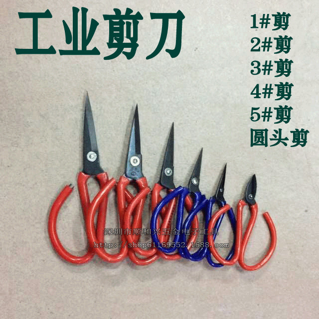 Civil scissors Household scissors Case leather scissors Size scissors fabric leather industry round cut