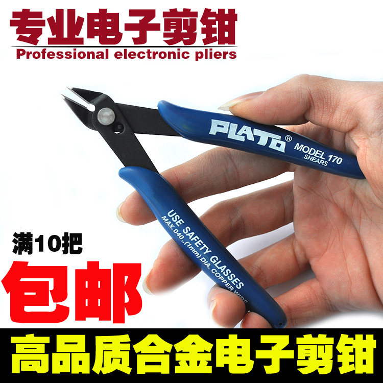 PLATO170 170II industrial electronic pliers Ruyi mini pliers stainless steel alloy oblique pliers model scissors