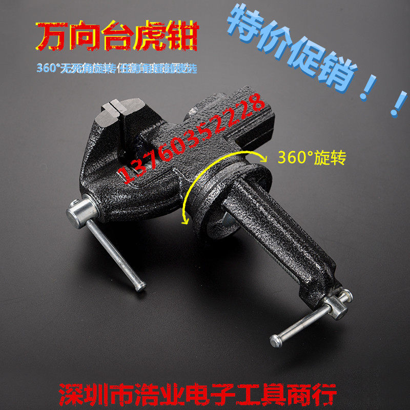 Heavy-duty small mini bench vise small bench vise table vise flat mouth pliers universal table pliers small tiger bench pliers