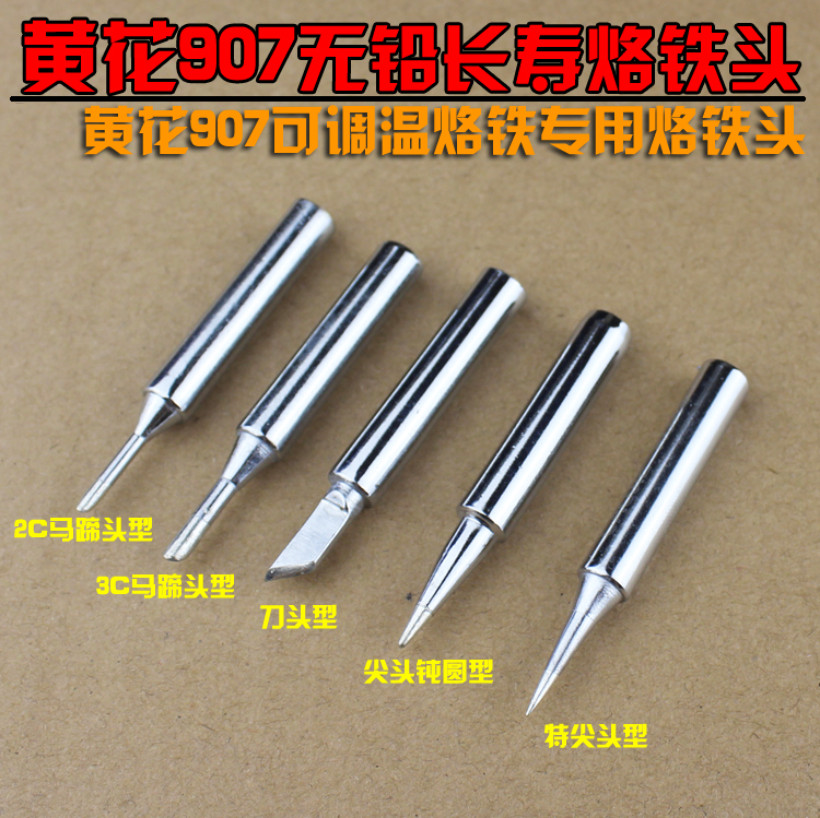 Yellow Flowers Longevity 907 Electric Iron Core 60W Watt Thermoregulation Branded Iron Head Pointed Horseshoe Head Knife K Zui Internal Heat Sleeve