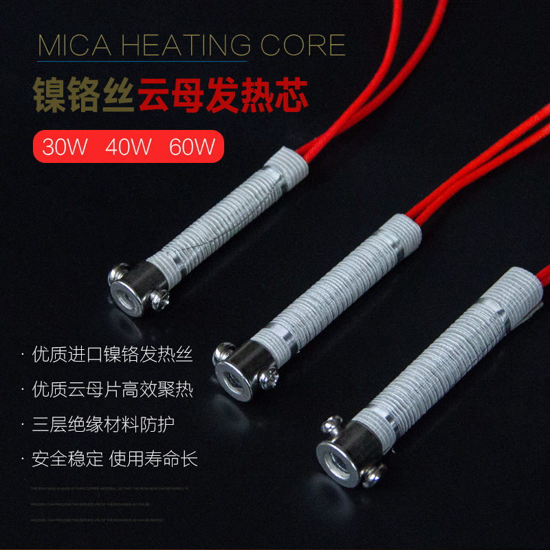 ANDER external heat type internal heat type long life electric soldering iron core 30W40W60W80W100W soldering iron heating core