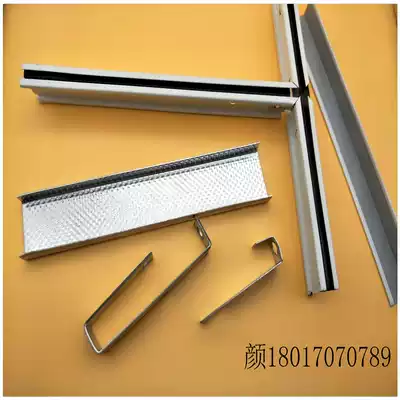Integrated ceiling aluminum gust board mineral wool board Silicon calcium Board full set of paint type Main keel set can be customized