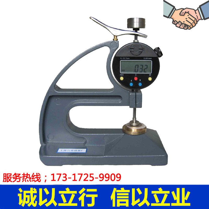 Shanghai 6 rhombus CH-12 7-STSX number of display film thickness sheet thickness gauge plastic book film sheet thickness gauge