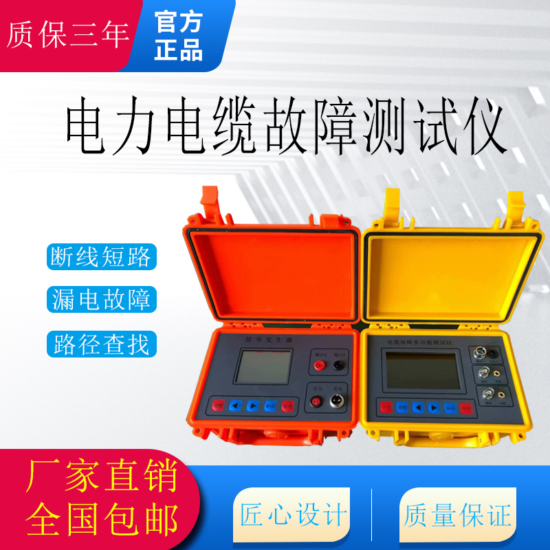 Power cable fault tester cable length broken wire short circuit leakage detection buried wire path positioning new products