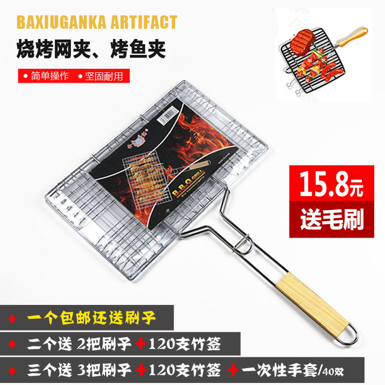 Outdoor barbecue net clip Tool supplies accessories Barbecue clip Barbecue clip Grilled fish barbecue grill net clip burger