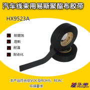 Thương hiệu Yongle HX9523A dễ xé vải polyester băng xe dây nịt dây vải chống ăn mòn nhà máy trực tiếp - Băng keo