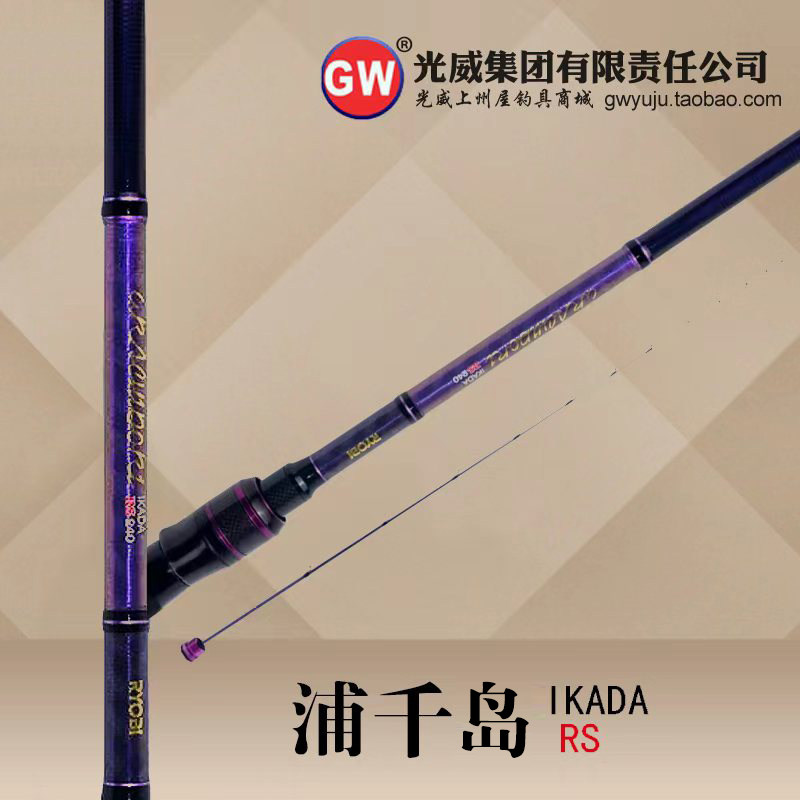 Ryobi 磯濤 15号 Ryobi 磯濤 15号