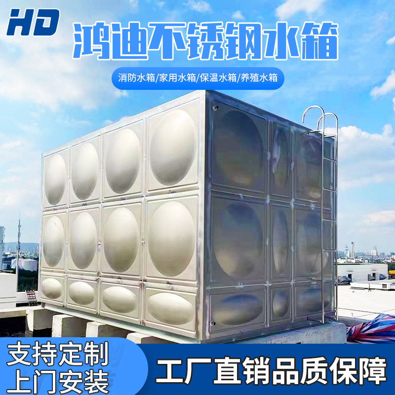 304 stainless steel water tank roof solar insulation water tower fire water tank rectangular water tower water storage tank customization