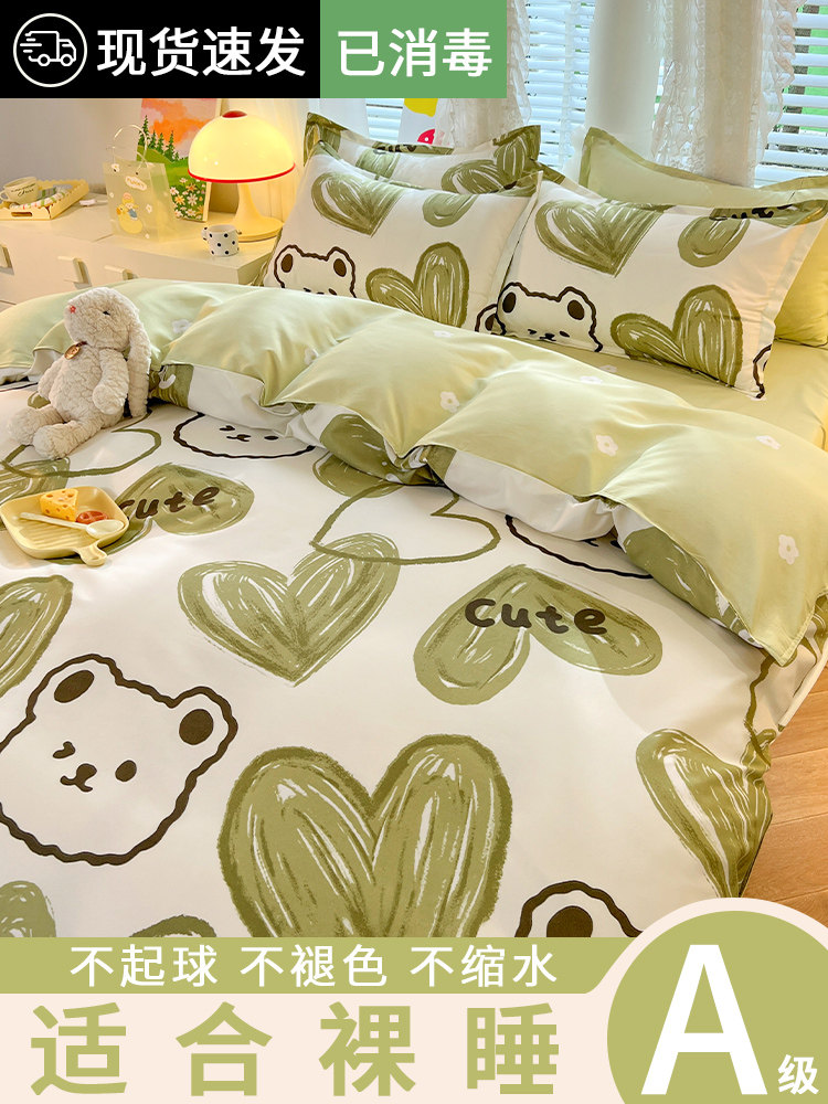 Four-Piece Bedding Set, Quilt Cover, Student Dormitory Bed Sheet, Quilt Cover, Non-Cotton, Pure Cotton, Single Three-Piece Set, Winter