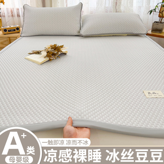 Summer iced bean dough mat three-piece set for home machine washable