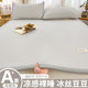Summer iced bean dough mat three-piece set for home machine washable