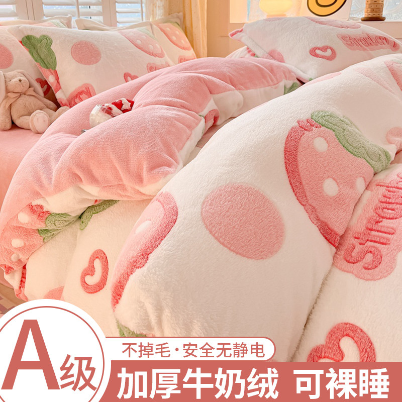 Autumn Winter Milk Suede Coral Suede Four Pieces Cover Flannel Bed Bedding Linen Plus Suede Quilt Cover Dormitory Three Sets-Taobao