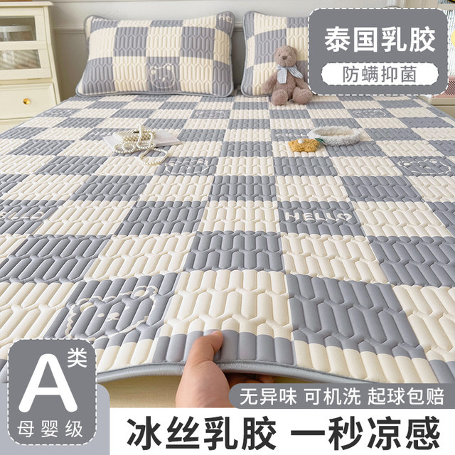 Ice silk latex cool mattress sheets summer three-piece set