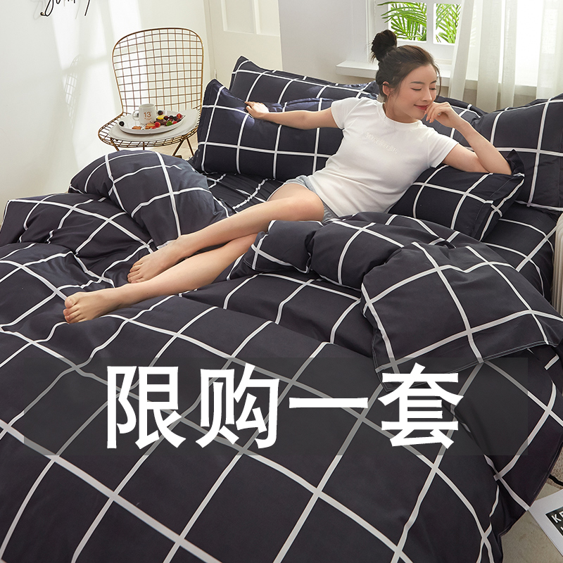 Net red washed cotton bed four-piece ins wind quilt cover Bed single student dormitory quilt three-piece bed product kit