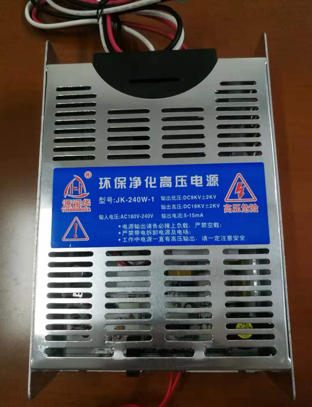 JK-240W-1 environmentally-friendly oil smoke purifier high-pressure intelligent power supply hotel Barbecue Machine Single Road and Two-Way Output Line